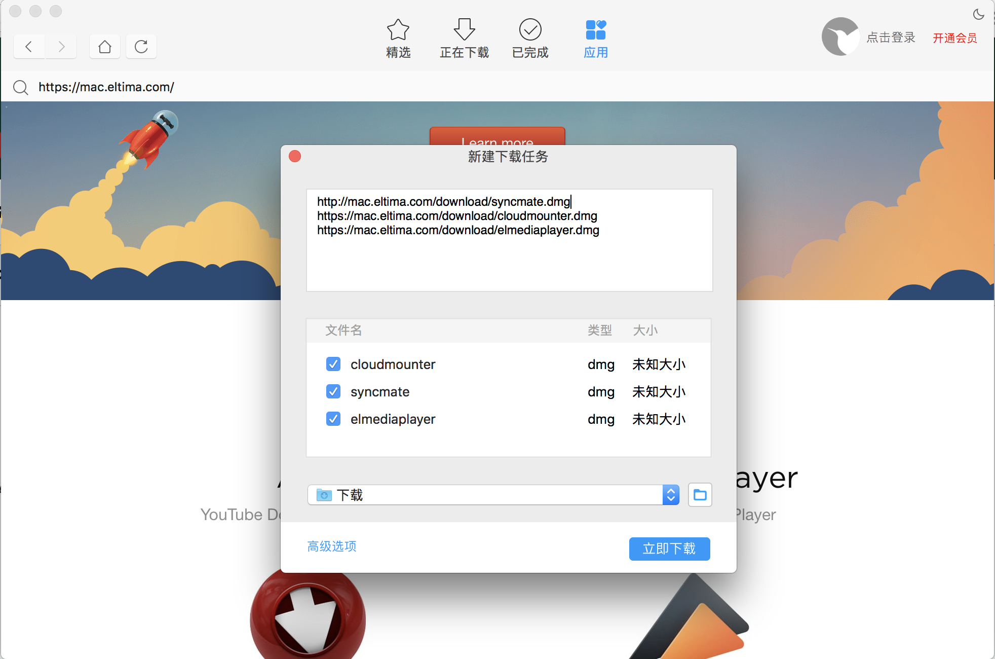 Folx download tool as a Xunlei Thunder alternative for Mac